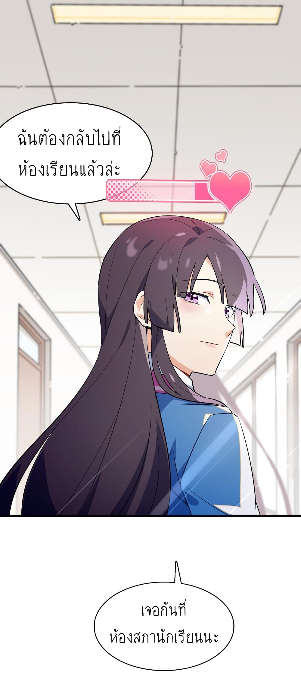 I’m Just a Side Character in a Dating Simulation ตอนที่ 1 หน้า 48