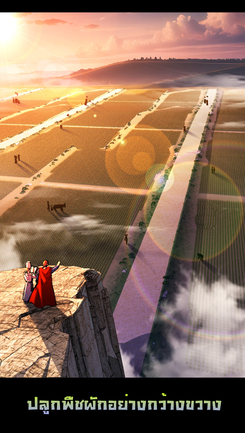 I'm the boss in Magic Moon ตอนที่ 57 หน้า 15