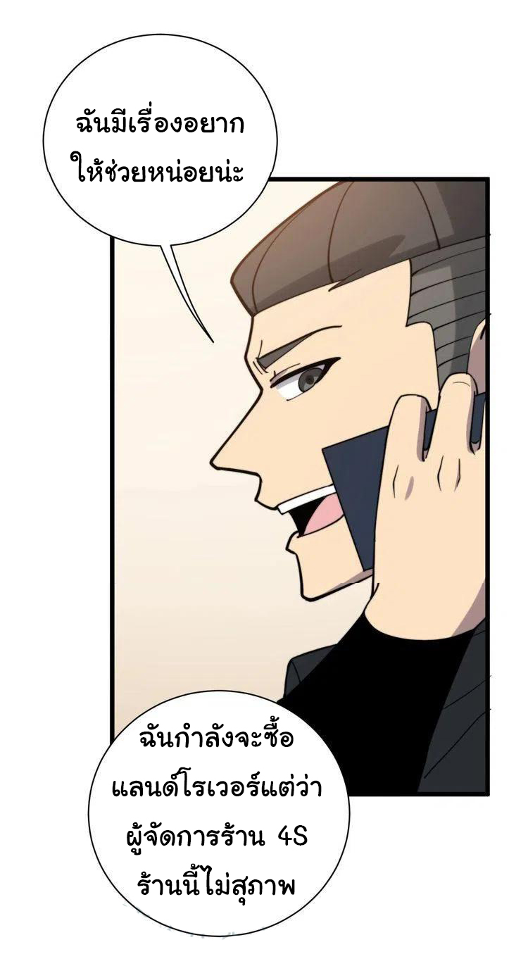 Bad Hand Witch Doctor สุดยอดพ่อมดหมอผี ตอนที่ 213 หน้า 20