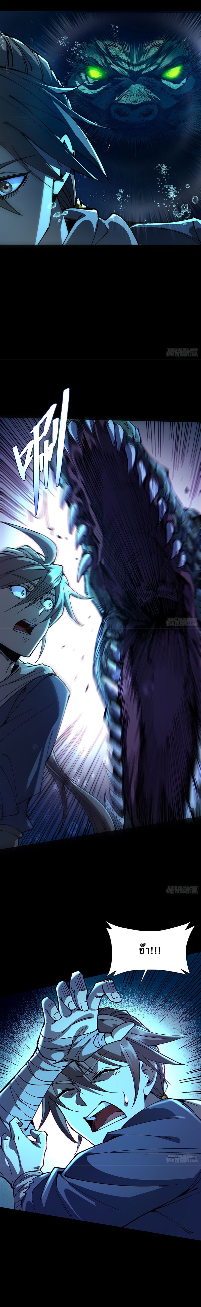 เริ่มต้นสู่เส้นทางการเป็นเทพเจ้าแห่งสายน้ำ ตอนที่ 2 หน้า 4