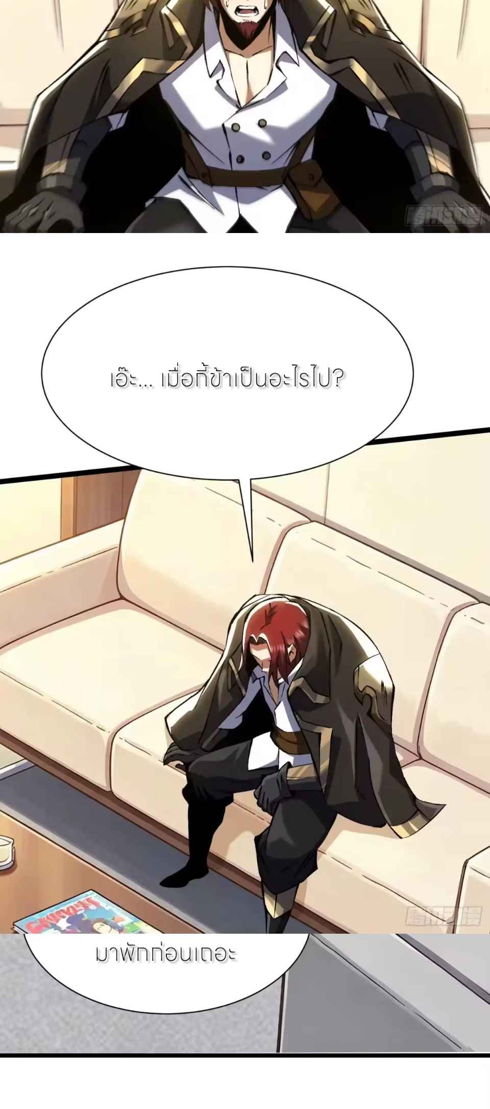 ไม่อยากเรียนทักษะ แห่งคำสาปเลย! ตอนที่ 180 หน้า 36