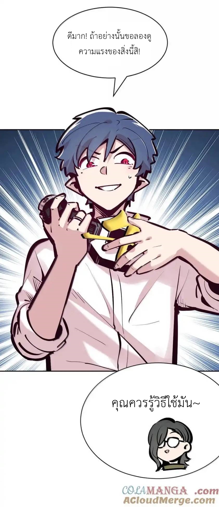 Demon x Angel can't get along! ตอนที่ 136 หน้า 65