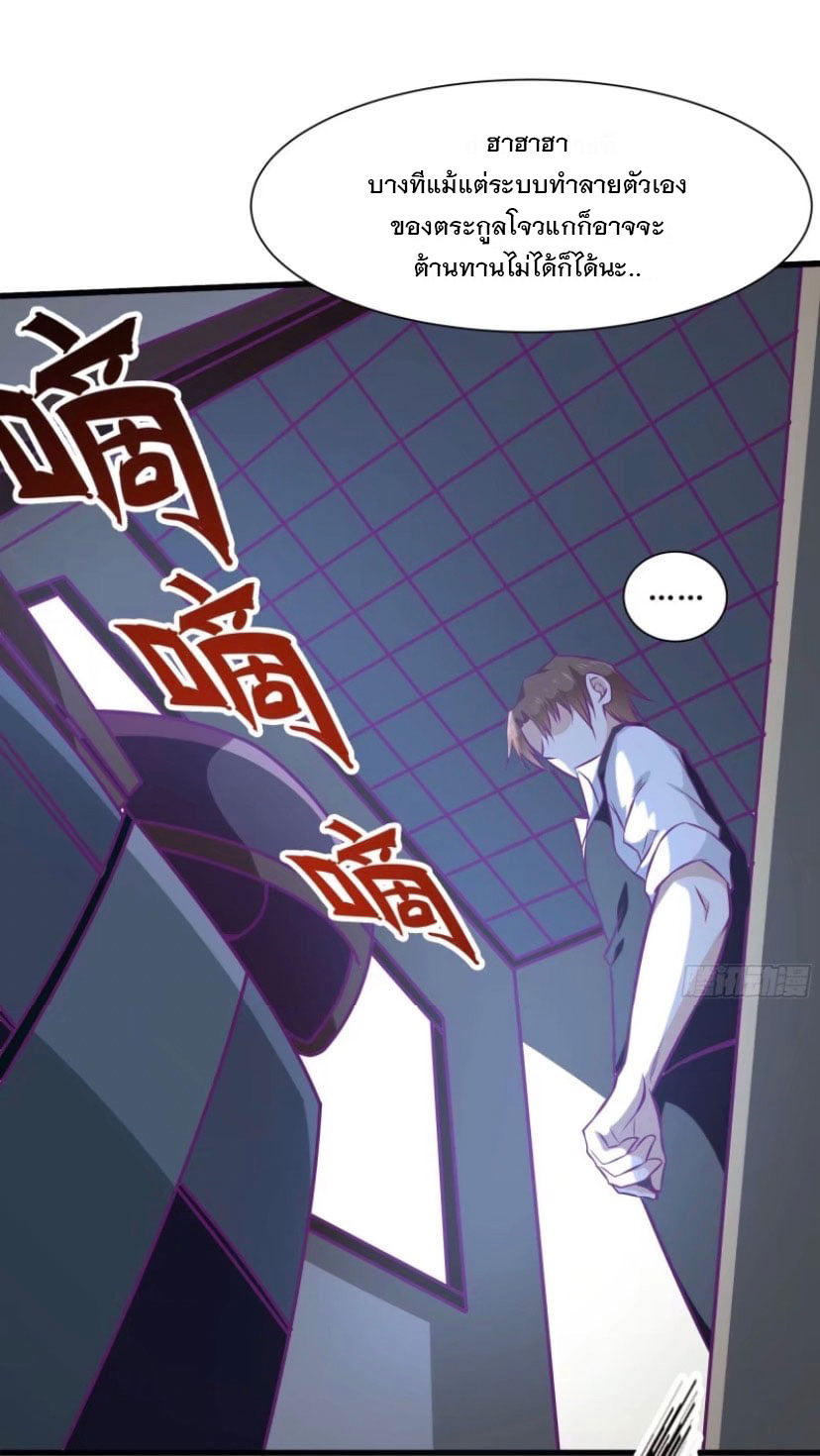 พ่อของฉันเป็นเทพสงครามที่แข็งแกร่งที่สุด ตอนที่ 56 หน้า 7