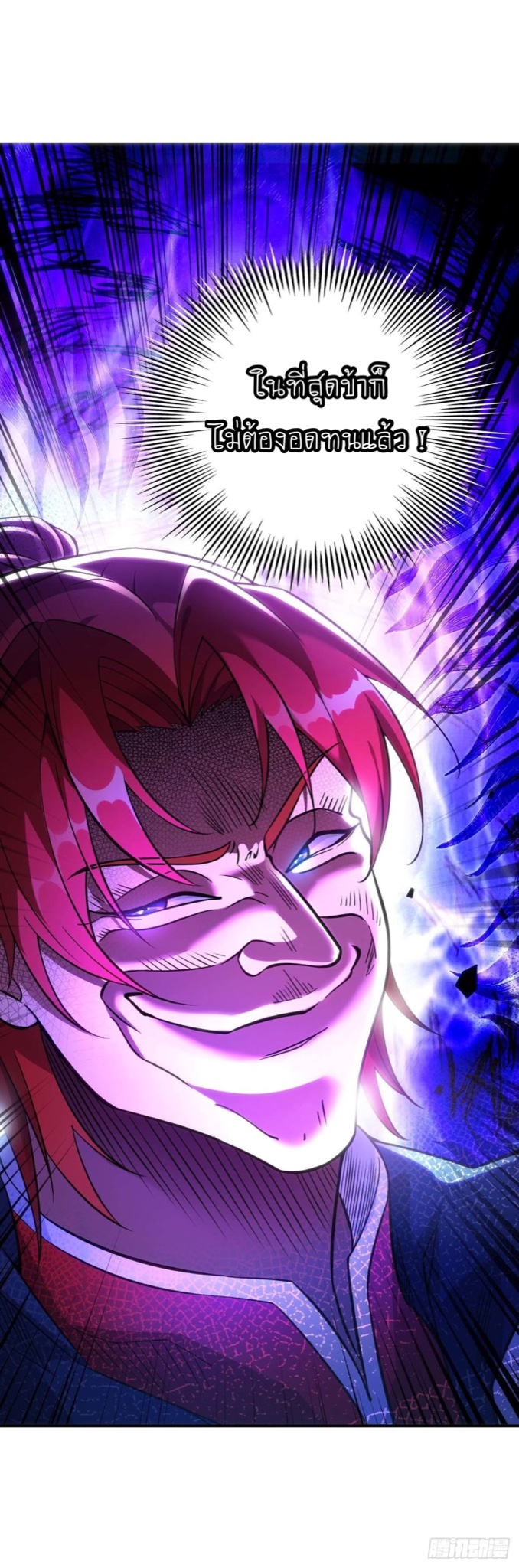 อาจารย์โลลิของข้าเป็นเซียนอมตะ ตอนที่ 1 หน้า 17