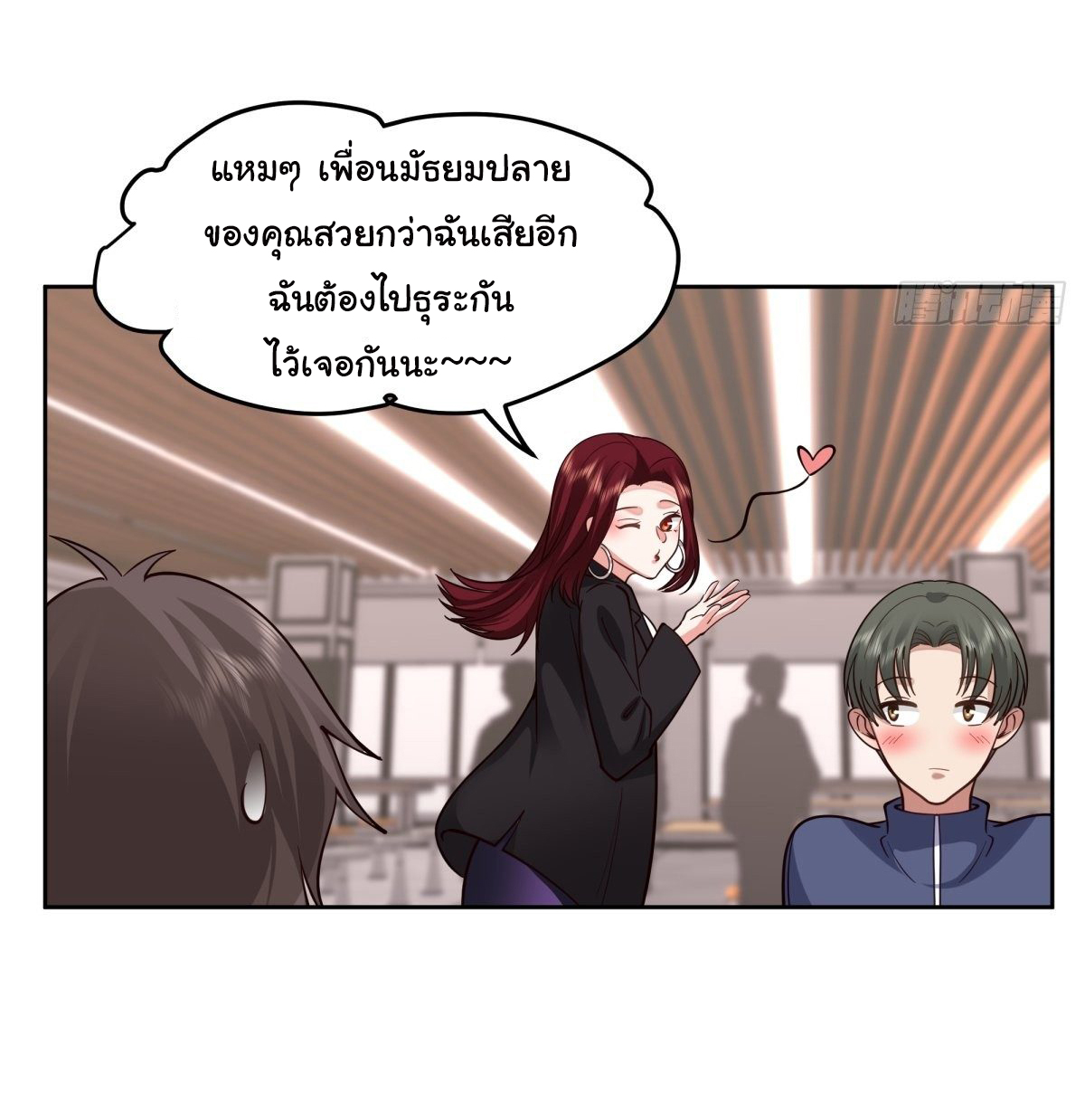 ผมไม่ได้อยากกลับมาเกิดใหม่เลยจริงๆ ตอนที่ 31 หน้า 20