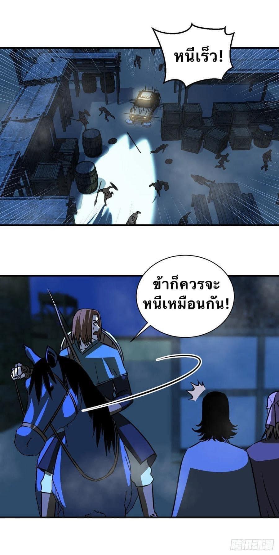 Le lt Empire (ท่านลอร์ด ต่างโลก) ตอนที่ 12 หน้า 9