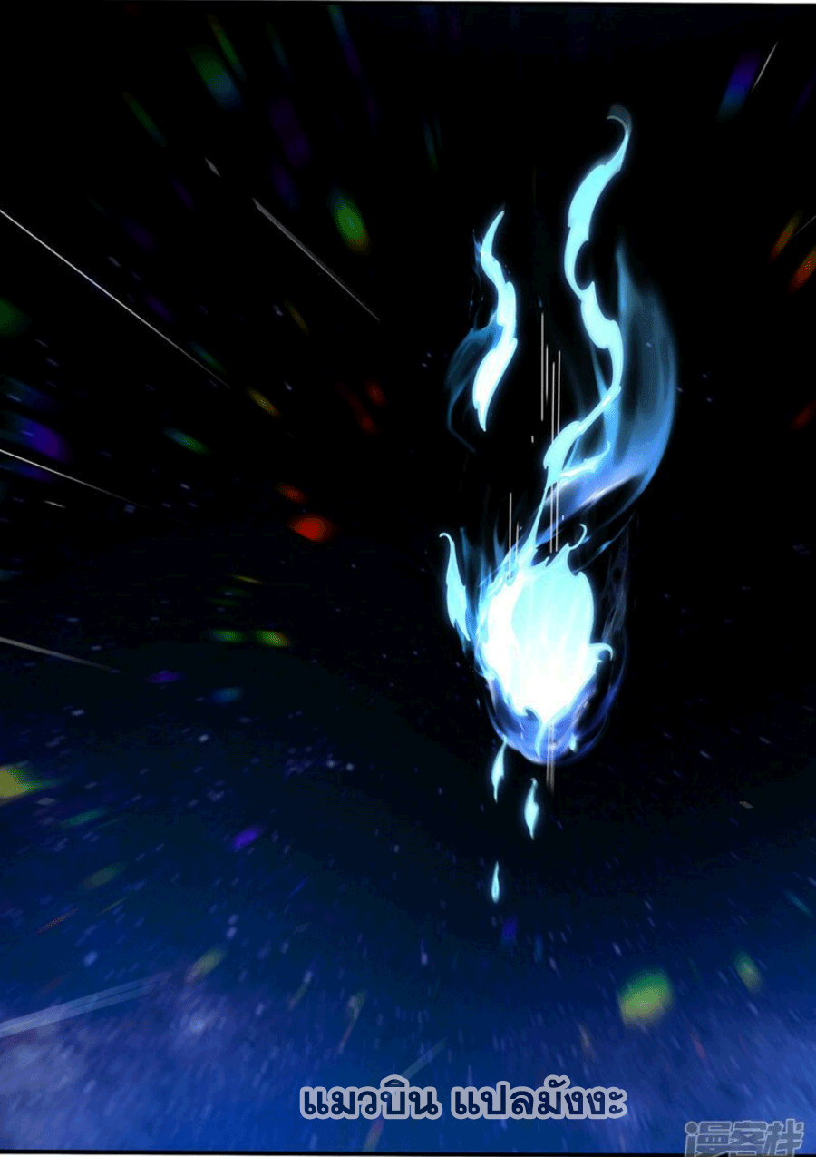 Wu ni ตอนที่ 249 หน้า 33