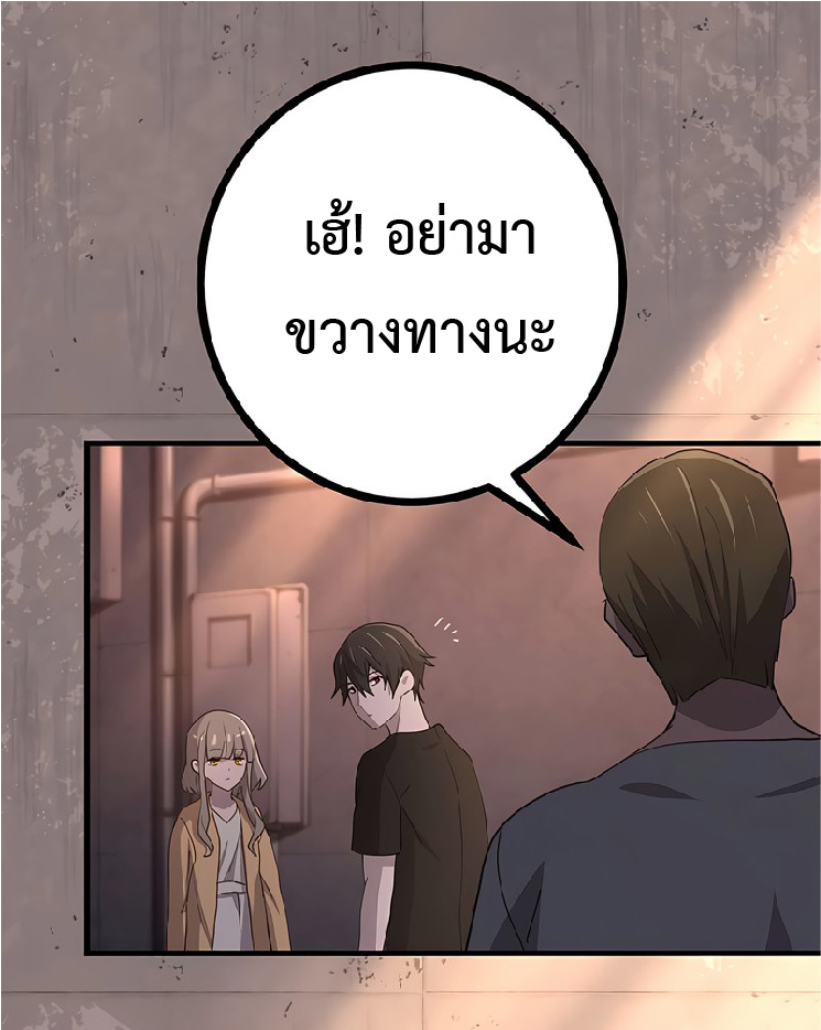 การกลับชาติมาเกิดของจอมเวทย์ต้องห้าม (Reincarnation of the Forbidden Archmage) ตอนที่ 45 หน้า 54