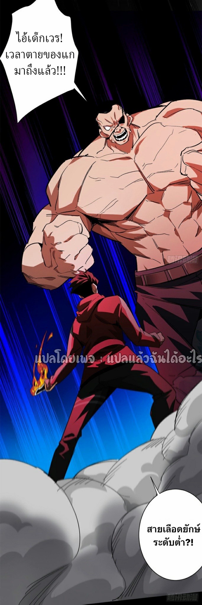 รูเล็ตเวิลด์ สุ่มไอเทมเอาชีวิตรอด ตอนที่ 165 หน้า 21