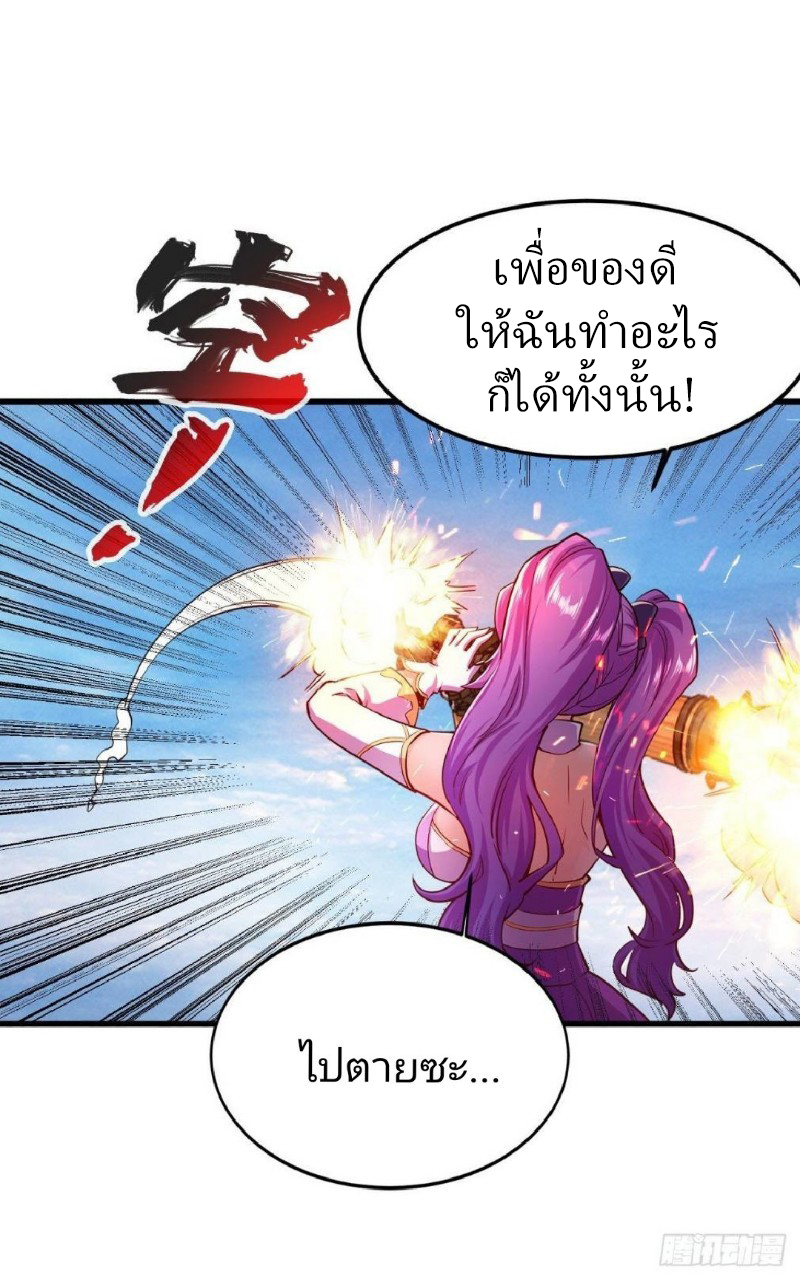 ฮาเร็มกองทัพสาวนี้ของผม ตอนที่ 34 หน้า 11