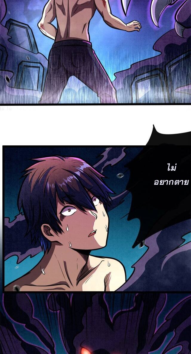Urban god medicine ตอนที่ 8 หน้า 13