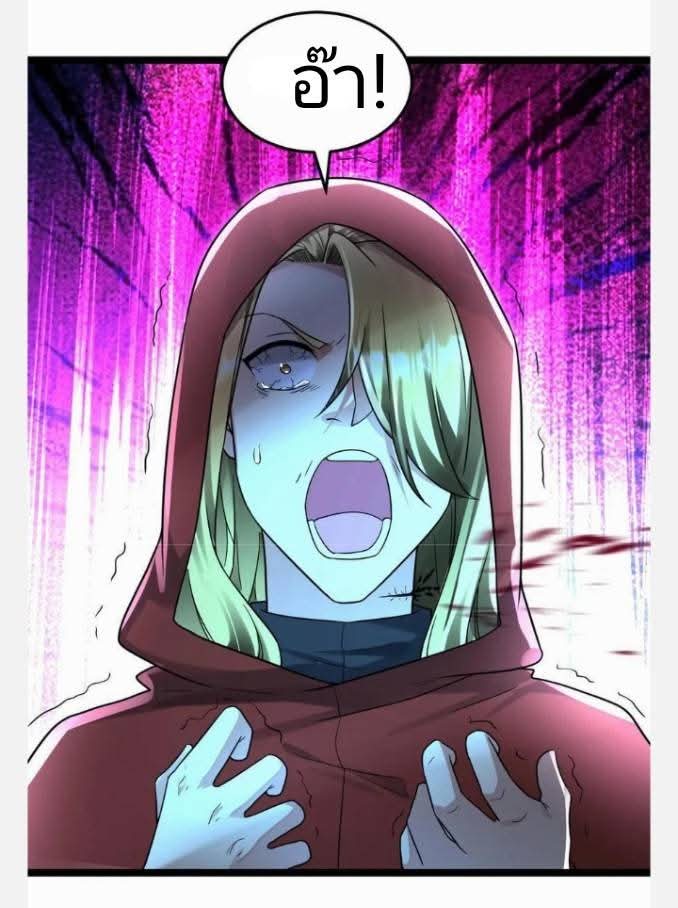 ฉันมีเซฟเฮาว์ในวันโลกาวินาศ ตอนที่ 238 หน้า 6