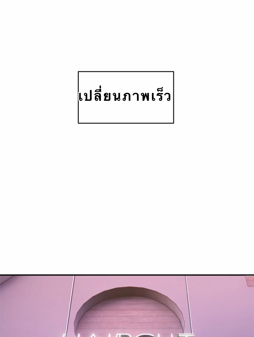 i eat soft rice in another world ตอนที่ 7 หน้า 27