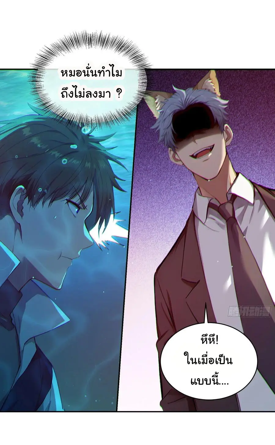 ผู้เล่นมหาเฮงฝ่าปริศนาดันเจี้ยน ( The Billion Luck Player ) ตอนที่ 7 หน้า 34