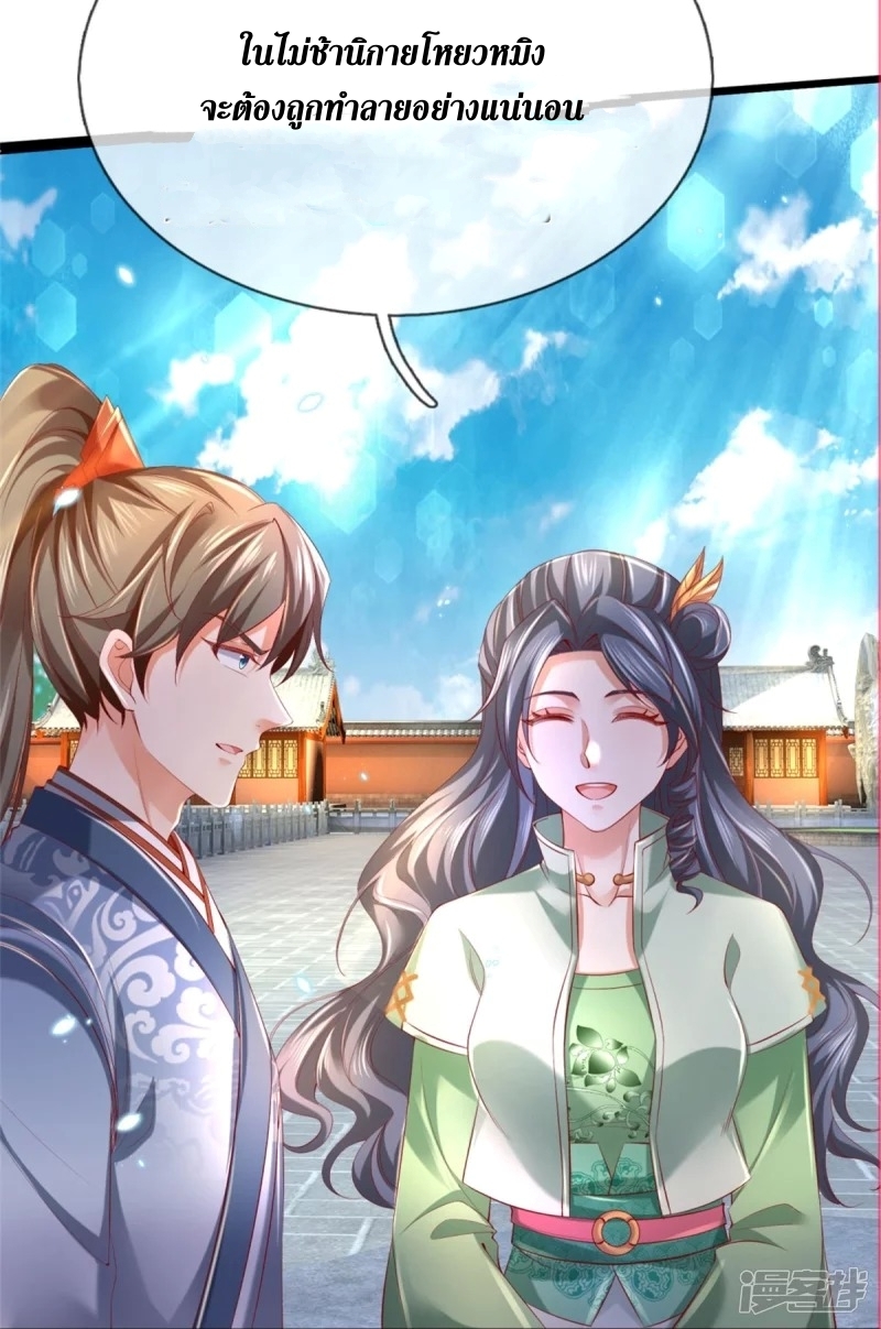 Sky Sword God ตอนที่ 52 หน้า 26