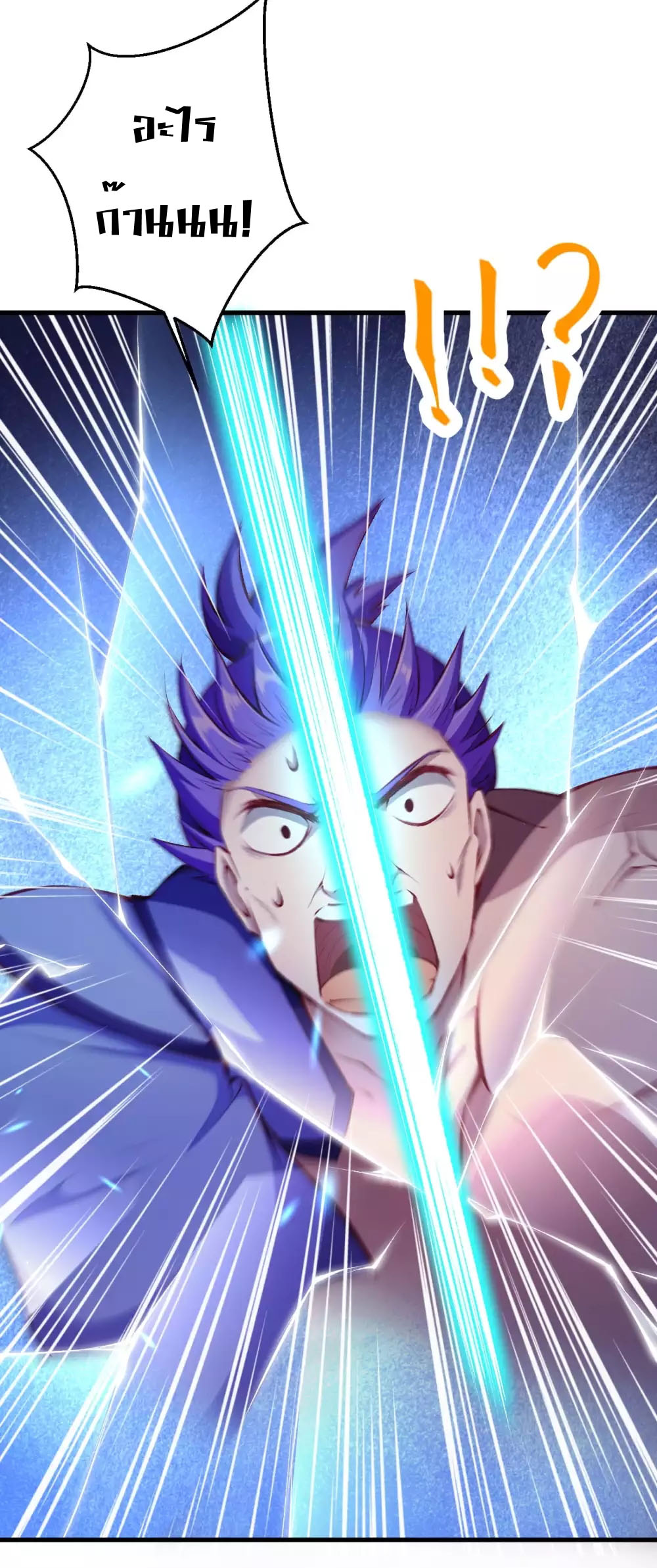 Against the Gods - อสูรพลิกฟ้า ตอนที่ 315 หน้า 31