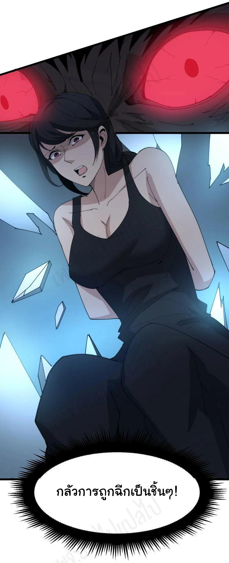 Bad Hand Witch Doctor สุดยอดพ่อมดหมอผี ตอนที่ 180 หน้า 32