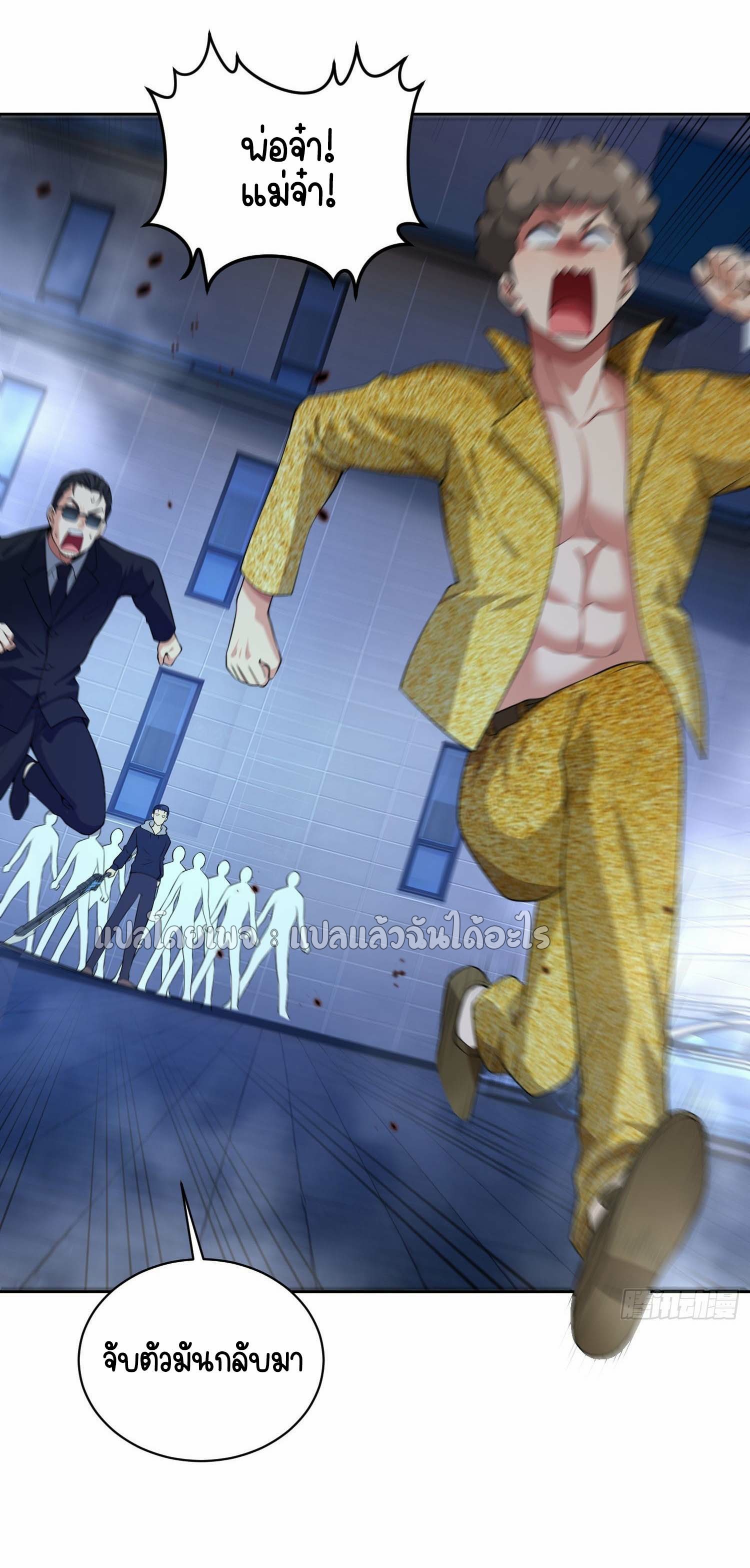 เป้าหมายของฉันคือเปิดฮาเร็มในต่างโลก ตอนที่ 20 หน้า 12