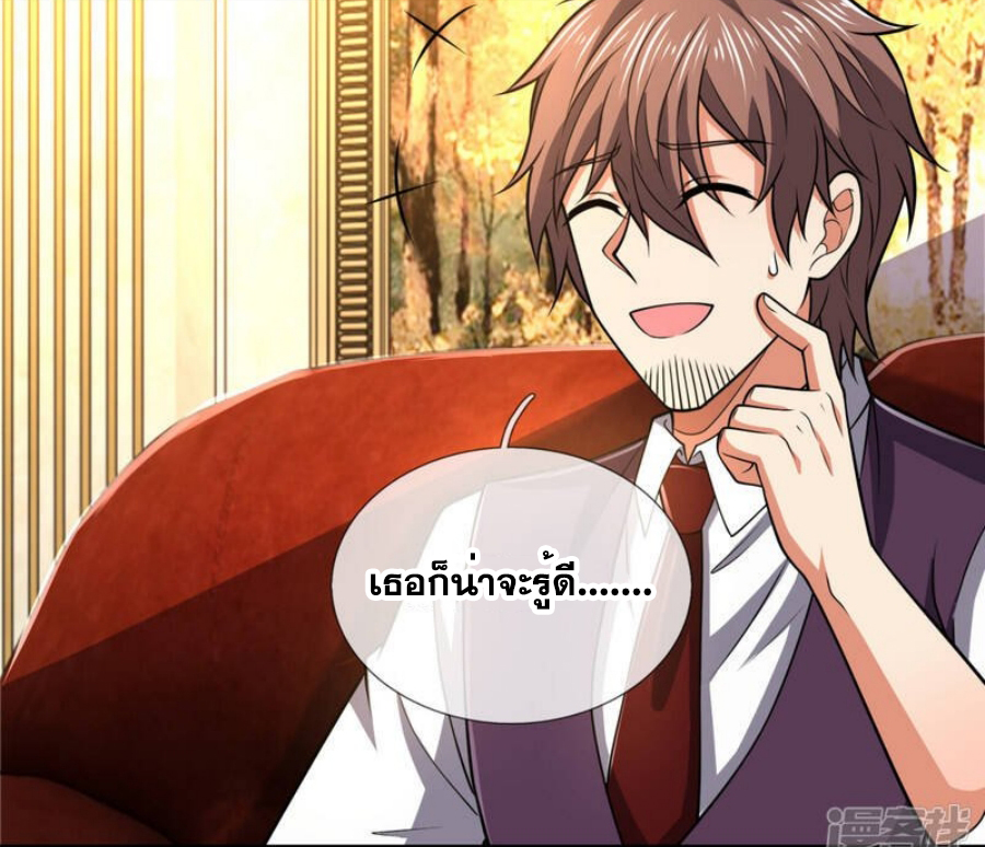 นครเซียนแห่งผู้ต่อต้านสวรรค์ ตอนที่ 208 หน้า 28