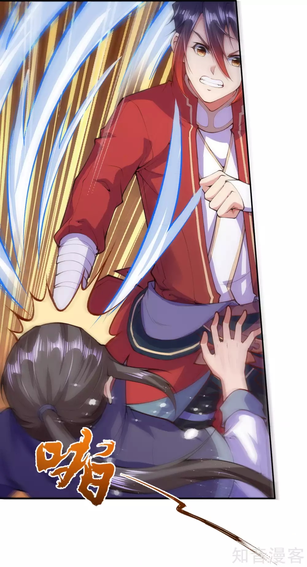 อาณาจักรดาบอมตะ ตอนที่ 14 หน้า 4