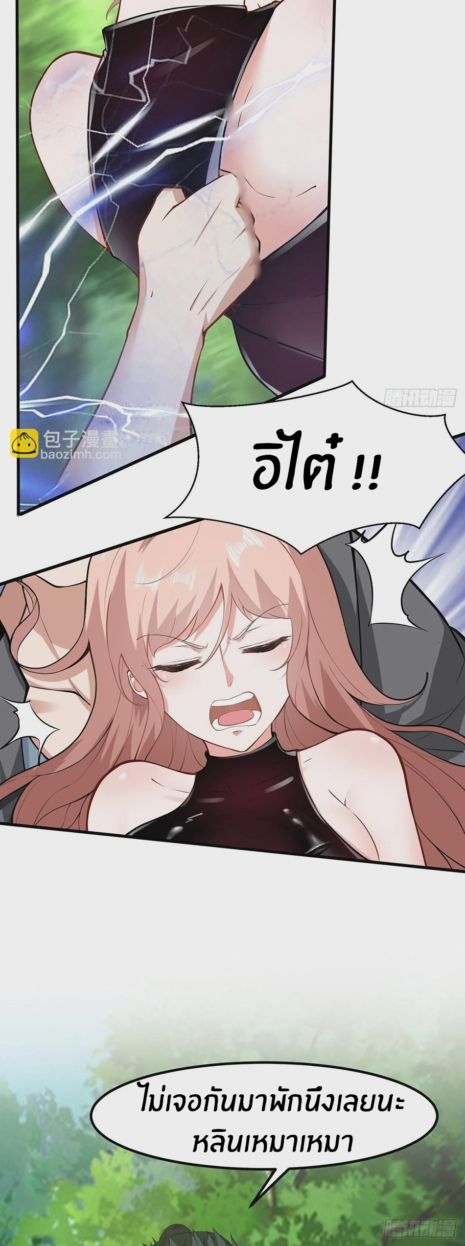 ขอล่ะอย่าเป็นที่ 1 เลย ตอนที่ 60 หน้า 4