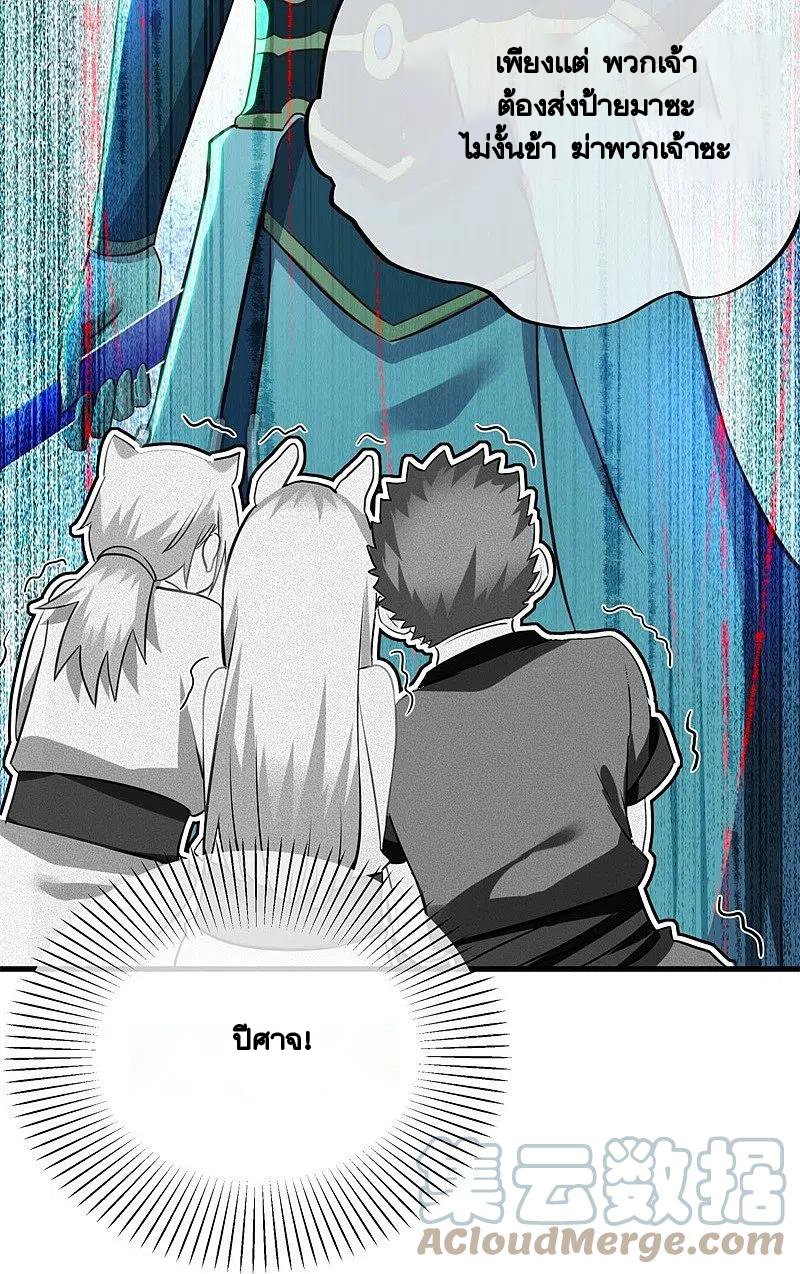peerless battle spirit ตอนที่ 412 หน้า 30