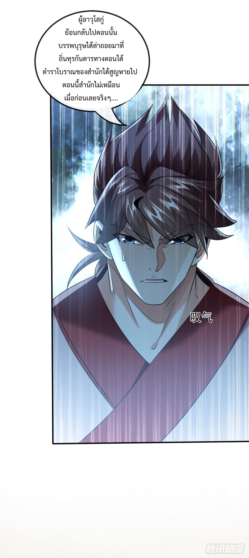 สิบมหาจักรพรรดิล้วนเป็นศิษย์ข้า ตอนที่ 19 หน้า 32