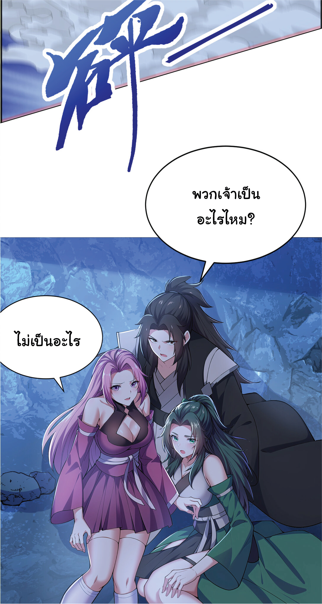 I Get Stronger Just by Lying down while My Apprentice Cultivates ตอนที่ 22 หน้า 61