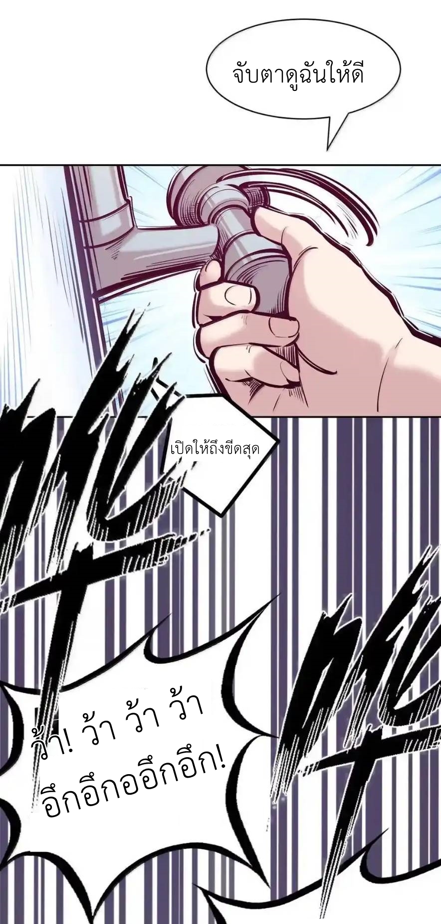 Demon x Angel can't get along! ตอนที่ 155 หน้า 52