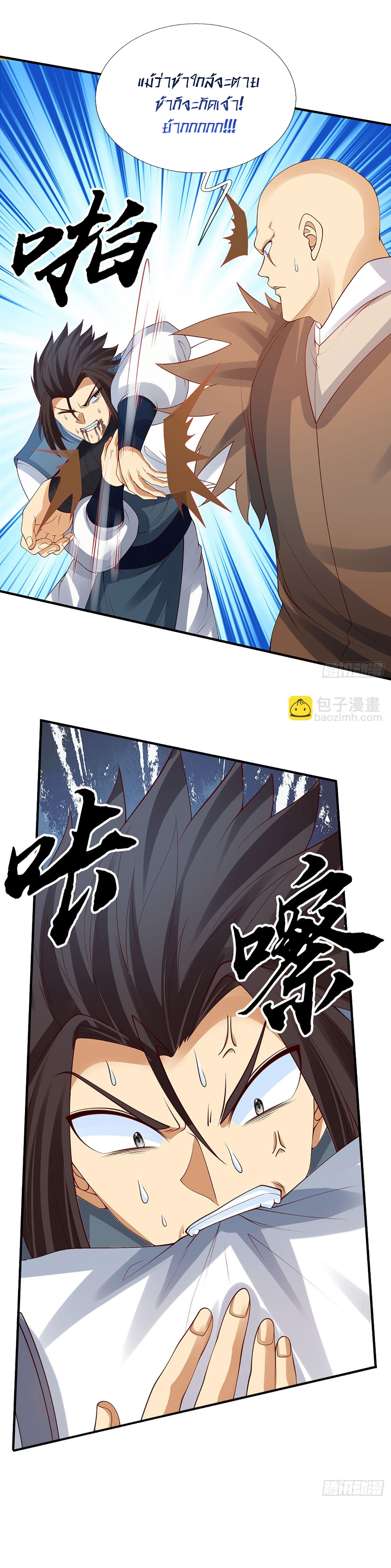 When My Organs Awakened, I Suddenly Became Invincible ตอนที่ 28 หน้า 15