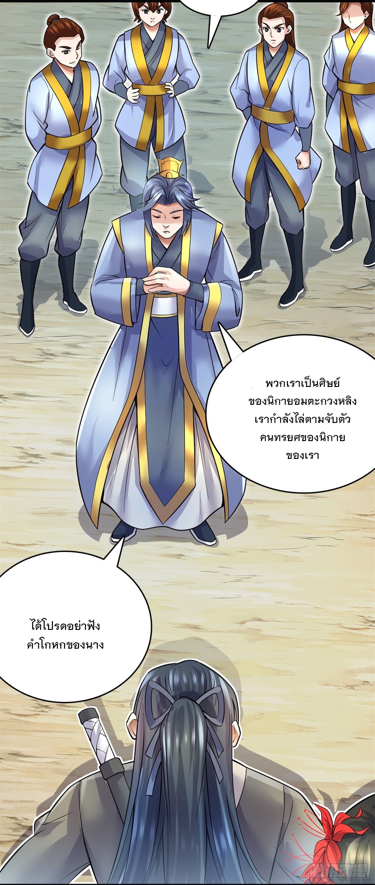 ด้วยเขตแดนกระบี่ ข้าสามารถเป็นเซียนกระบี่ได้ ตอนที่ 11 หน้า 34