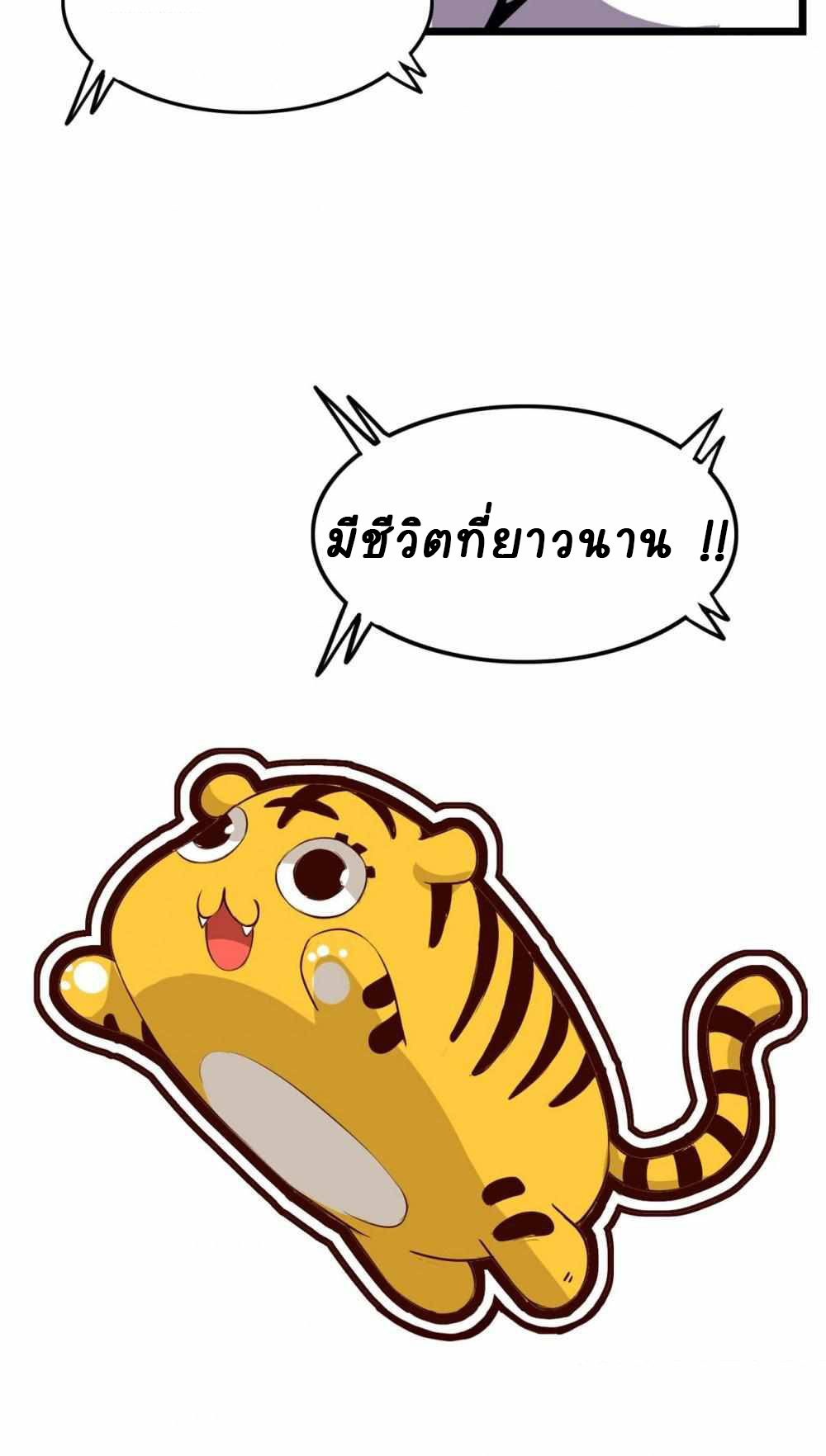 An Adventure in Paradise ตอนที่ 3 หน้า 47