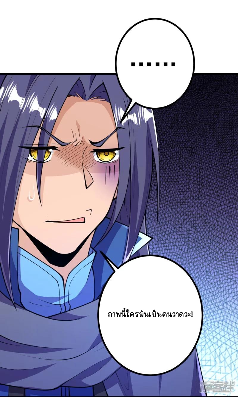 บรรพบุรุษผู้ขัดเกลากายา (ทันจีน) ตอนที่ 29 หน้า 10