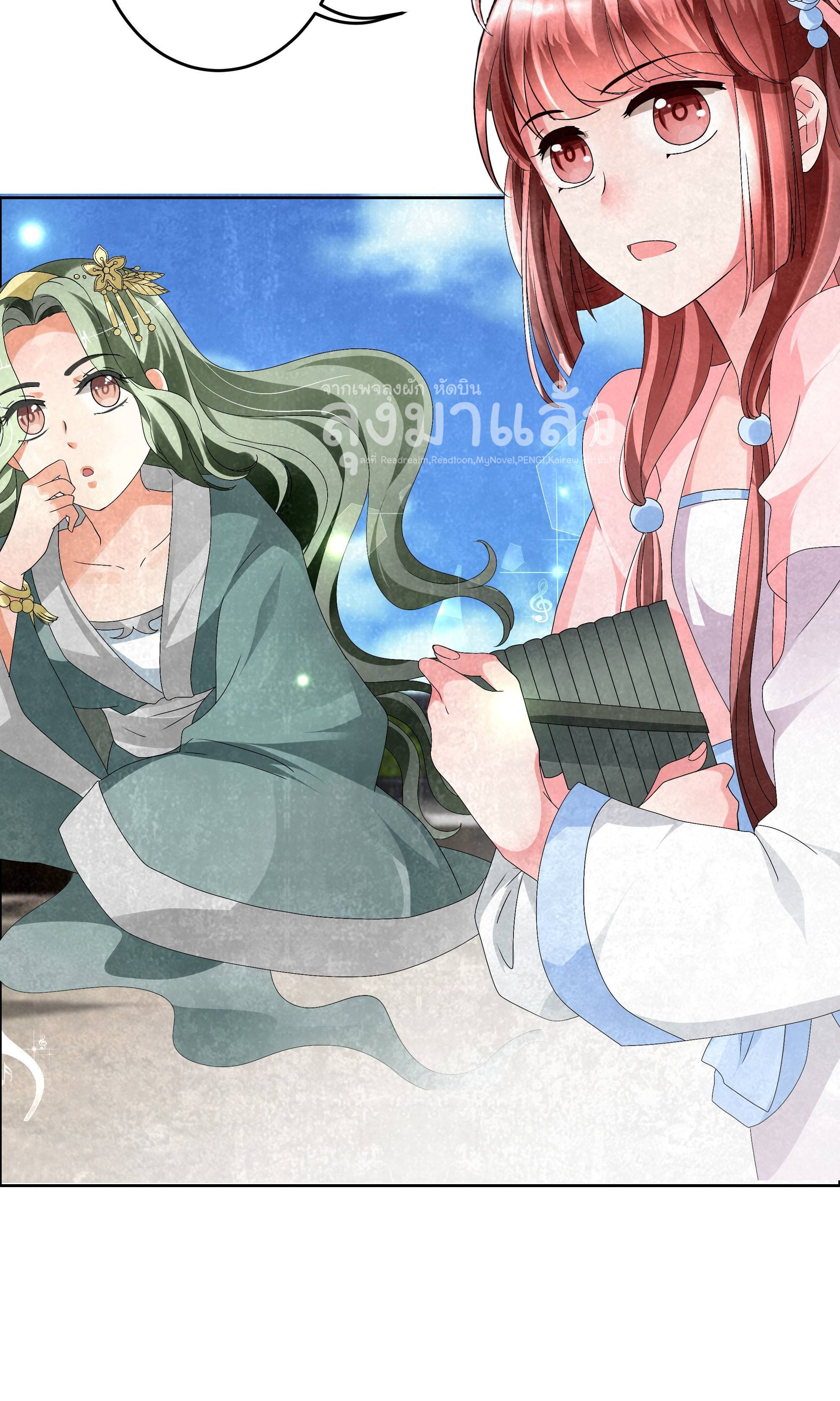 บันทึกท่วงทํานองโบราณ ตอนที่ 5 หน้า 24