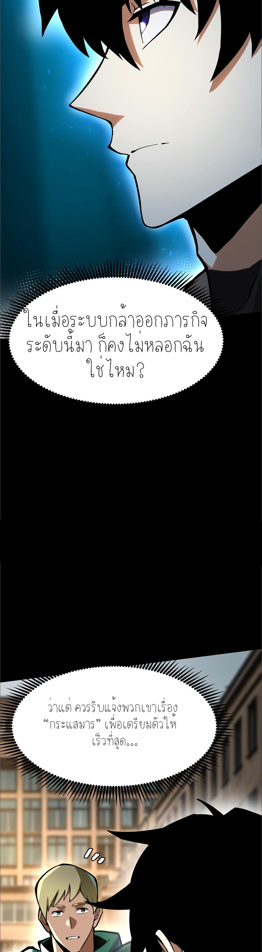 ไม่อยากเรียนทักษะ แห่งคำสาปเลย! ตอนที่ 95 หน้า 9