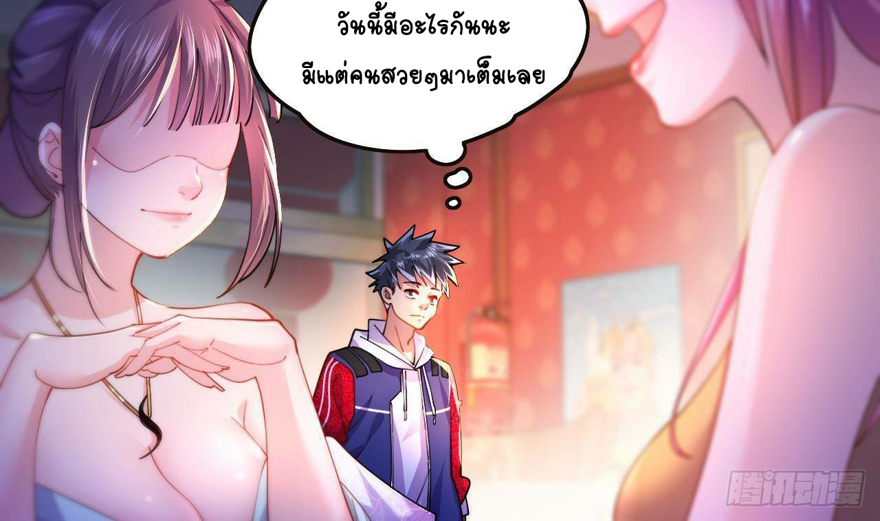 อยู่ดีๆโลกของผมก็เต็มไปด้วยสิ่งลึกลับ ตอนที่ 1 หน้า 22