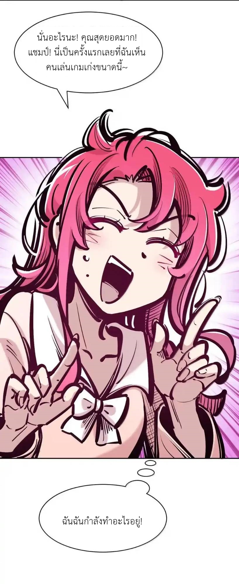 Demon x Angel can't get along! ตอนที่ 158 หน้า 54
