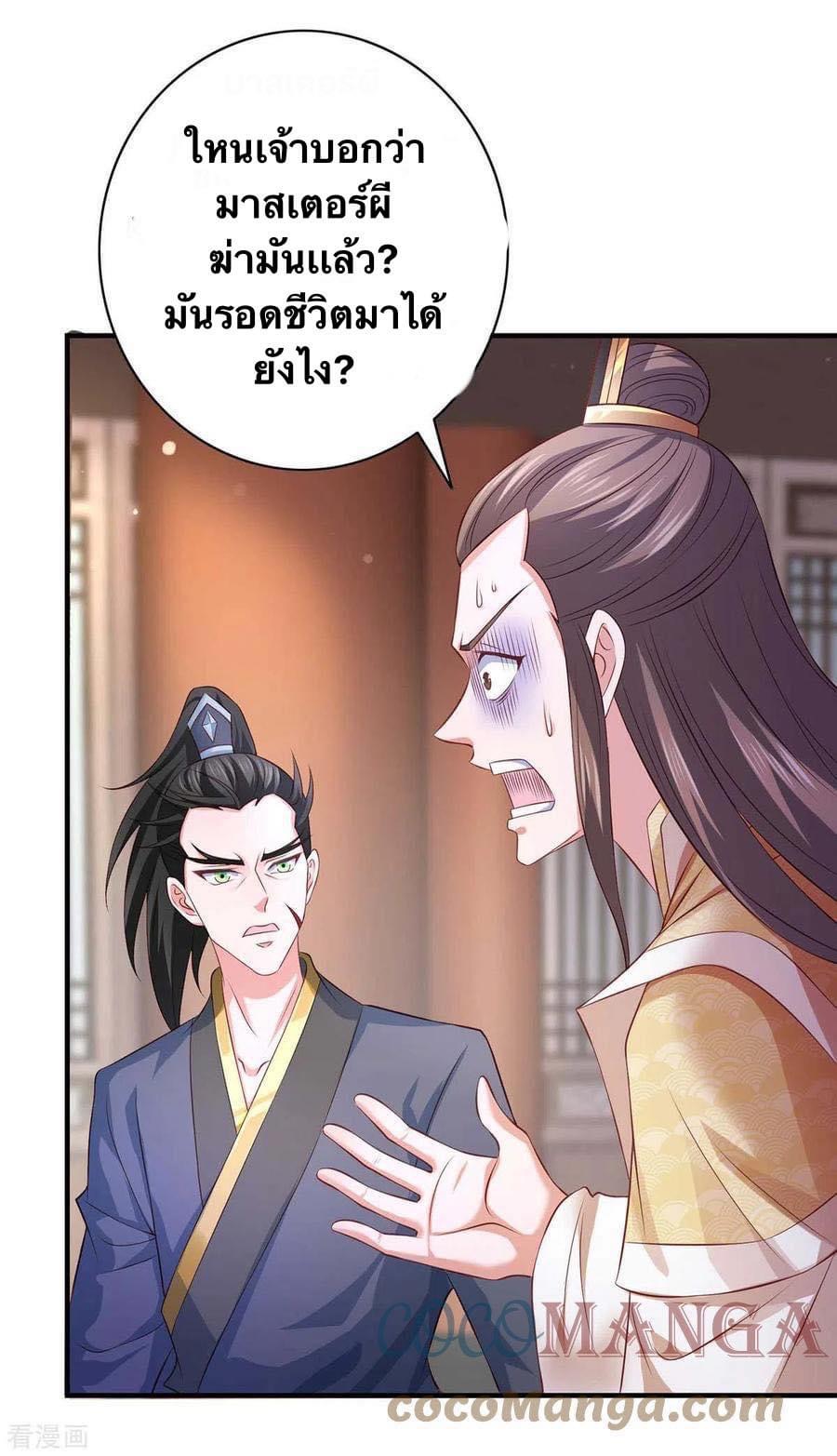 ระบบโครตเกรียน คะแนนล้านล้าน (ฮาเร็ม) ตอนที่ 62 หน้า 22