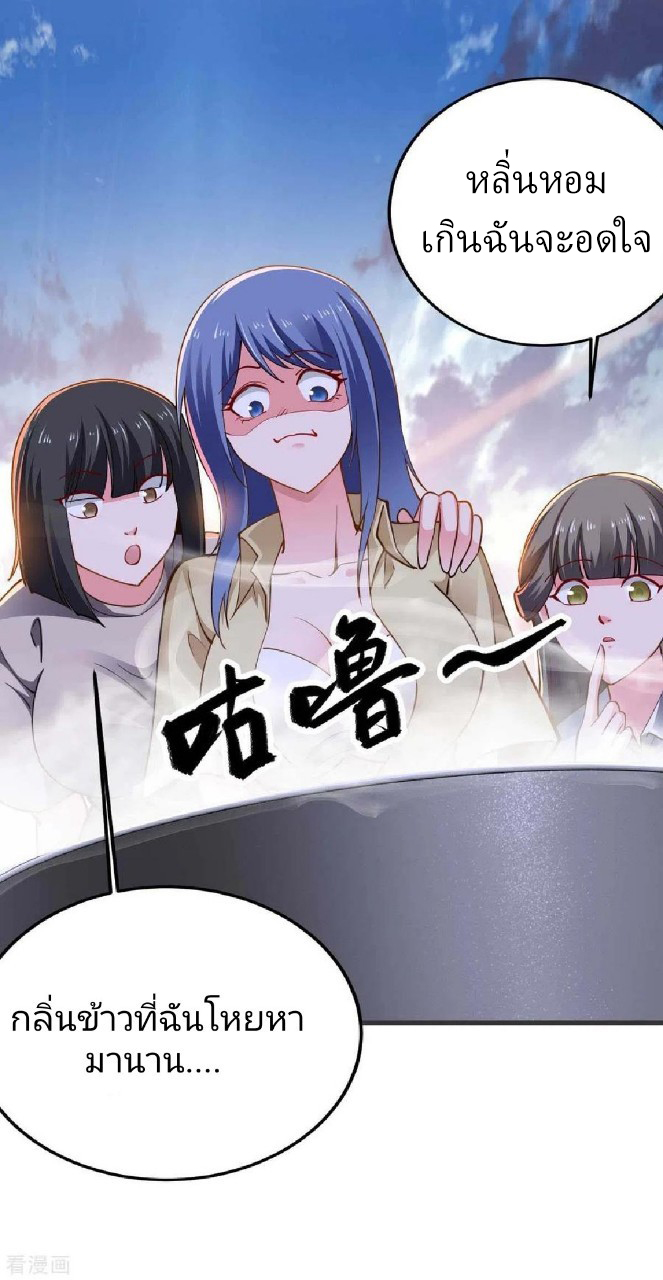 ฮาเร็มกองทัพสาวนี้ของผม ตอนที่ 50 หน้า 25
