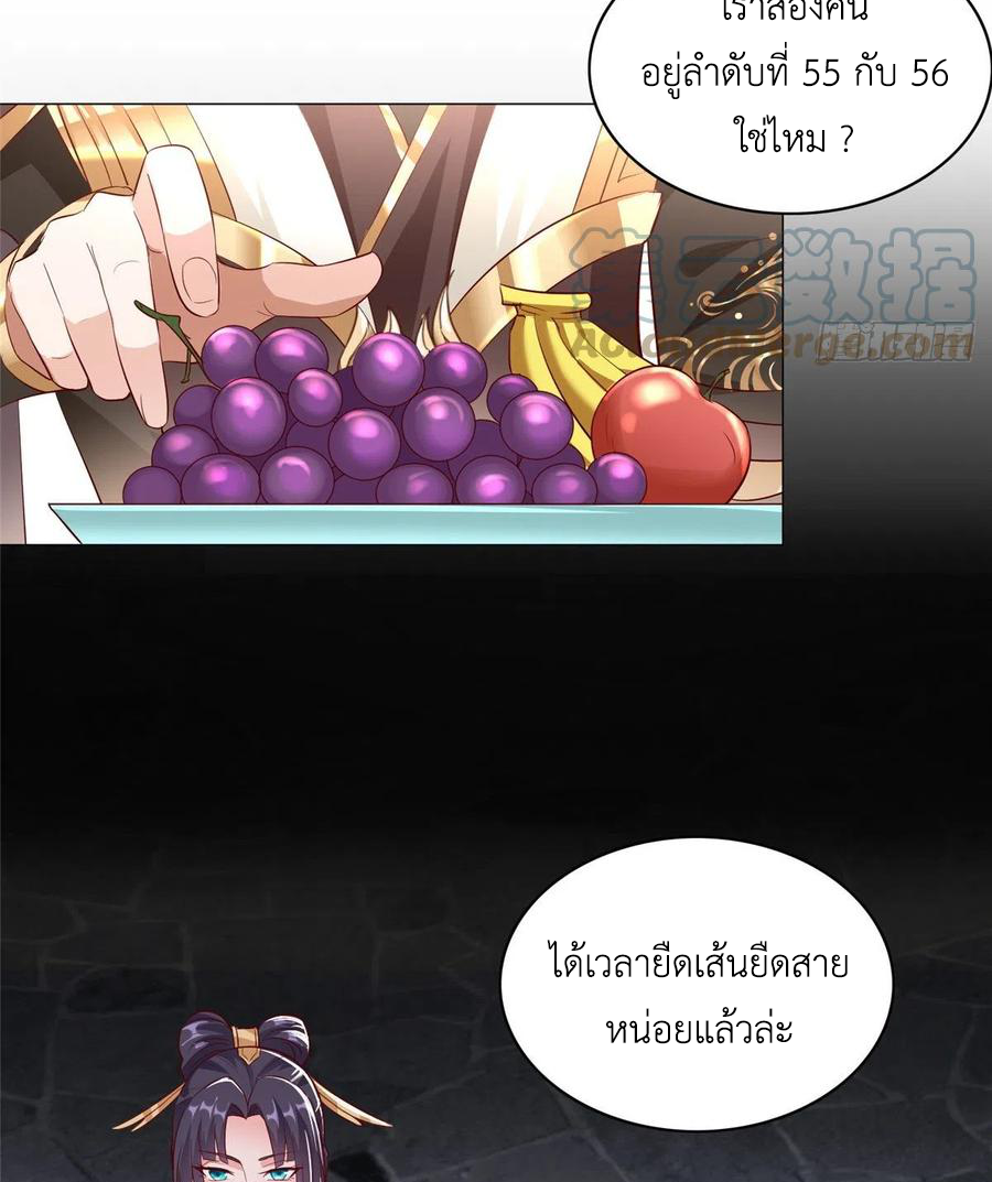(ชนจีน) Dragon Master (จูหมิง นักรบเซียนมังกร) ตอนที่ 58 หน้า 34