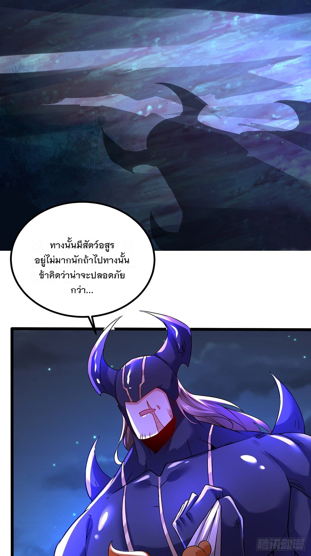 เทพกระบี่มรณะ (ชนจีน) ตอนที่ 68 หน้า 45