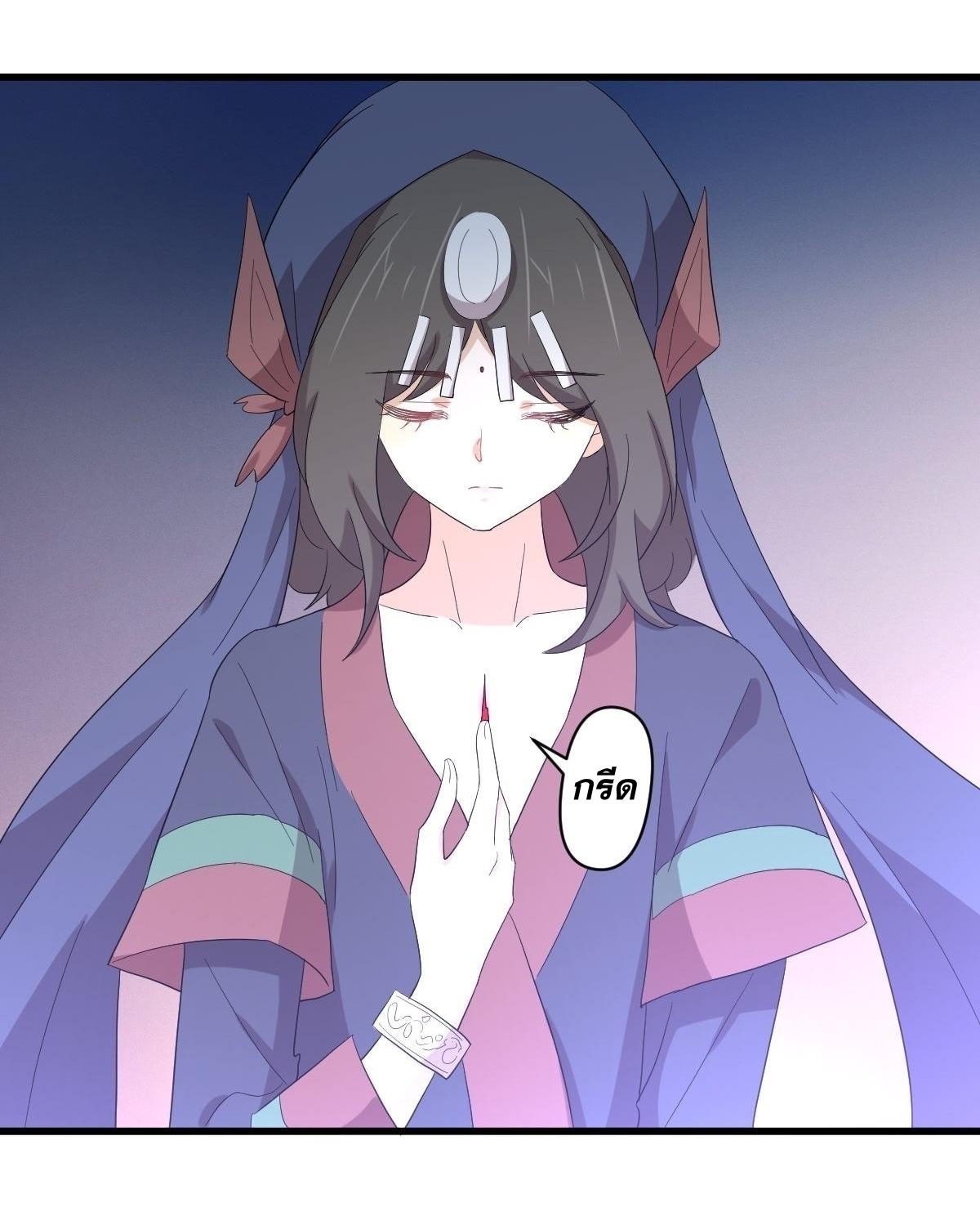 Immortal Swordsman in The Reverse World ข้าเซียนกระบี่ไม่เกาะสตรี ตอนที่ 342 หน้า 30