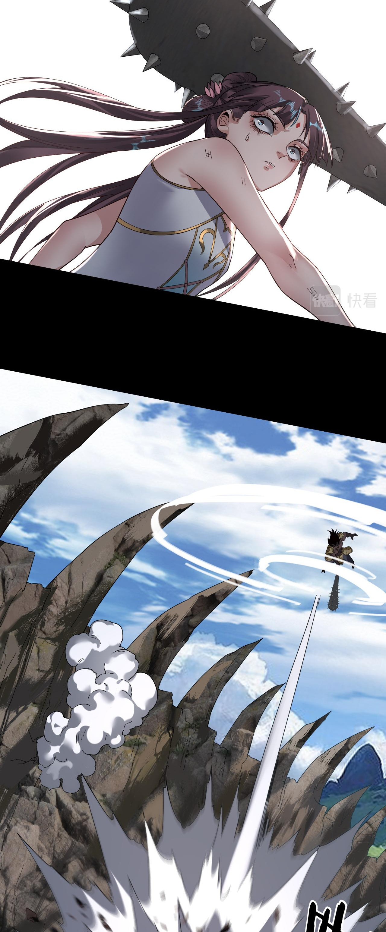 ข้าคือจอมวายร้ายผู้ยิ่งใหญ่ (ชนจีนก่อนใคร) ตอนที่ 81 หน้า 5