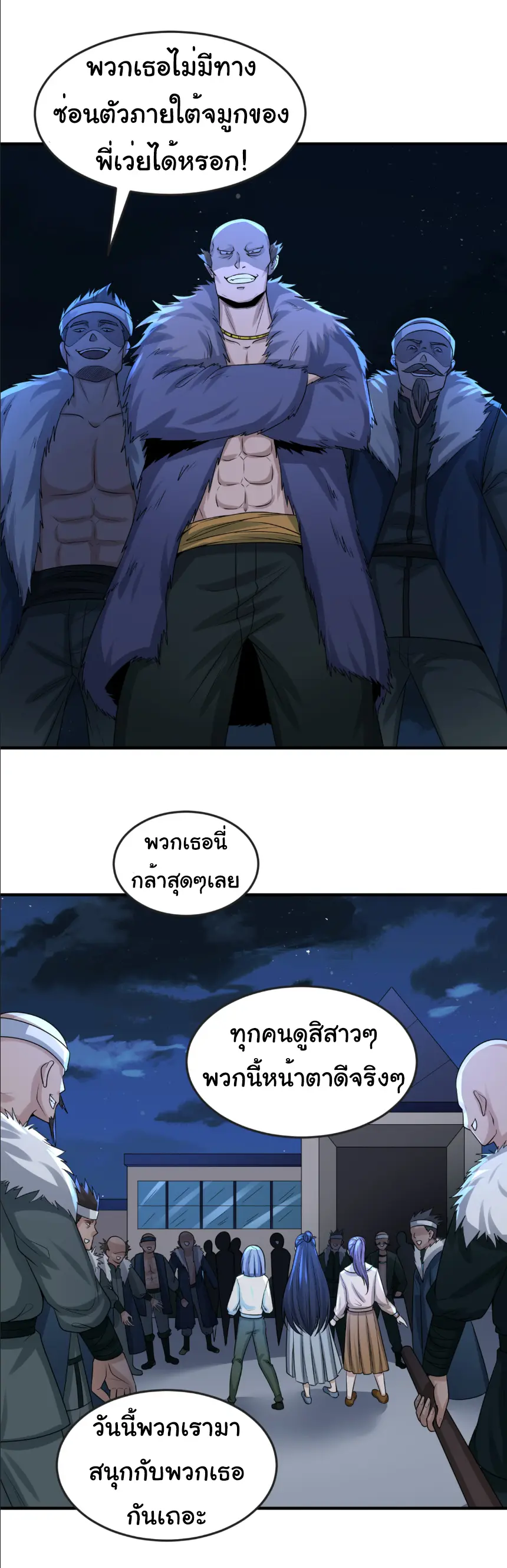 Junior Brother Demon Sovereign is too devoted ตอนที่ 158 หน้า 5