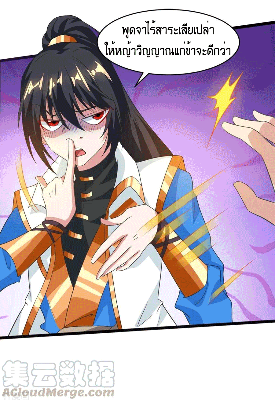 One Step Toward Freedom ตอนที่ 159 หน้า 12
