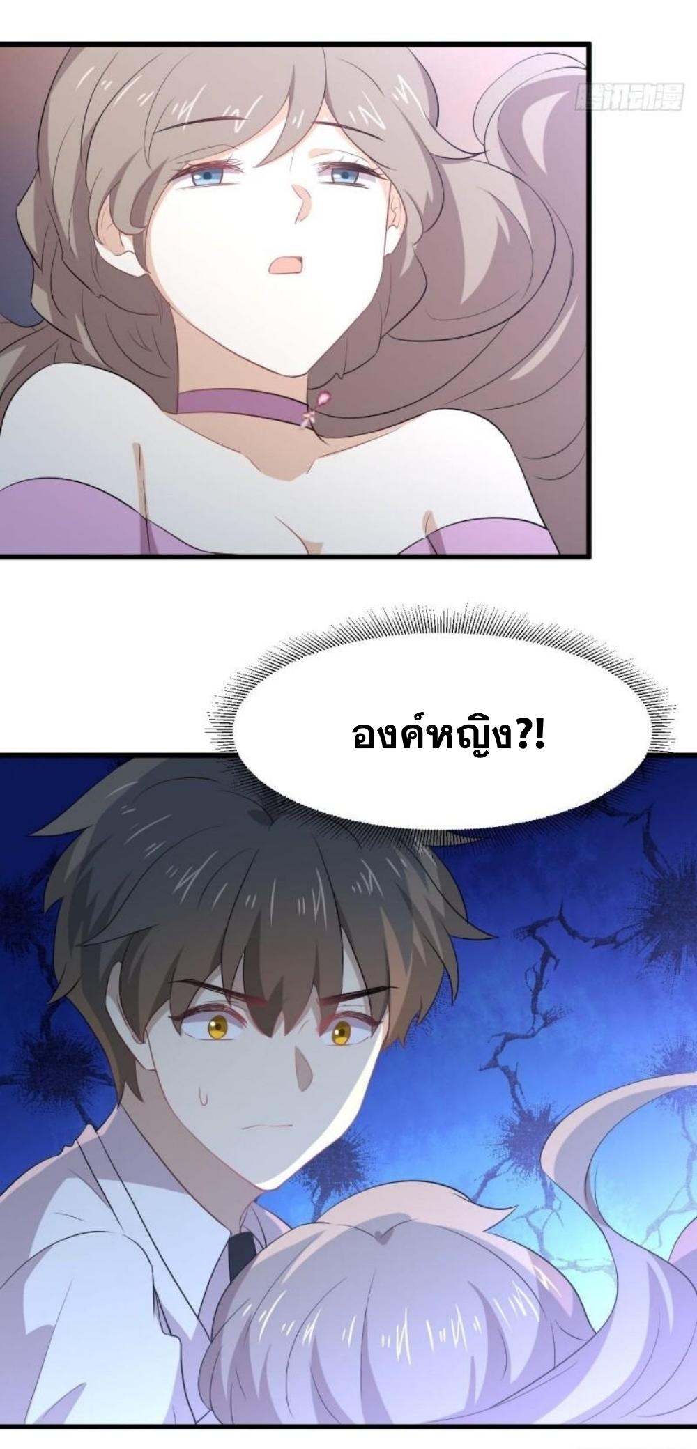 Immortal Swordsman in The Reverse World ข้าเซียนกระบี่ไม่เกาะสตรี ตอนที่ 293 หน้า 46