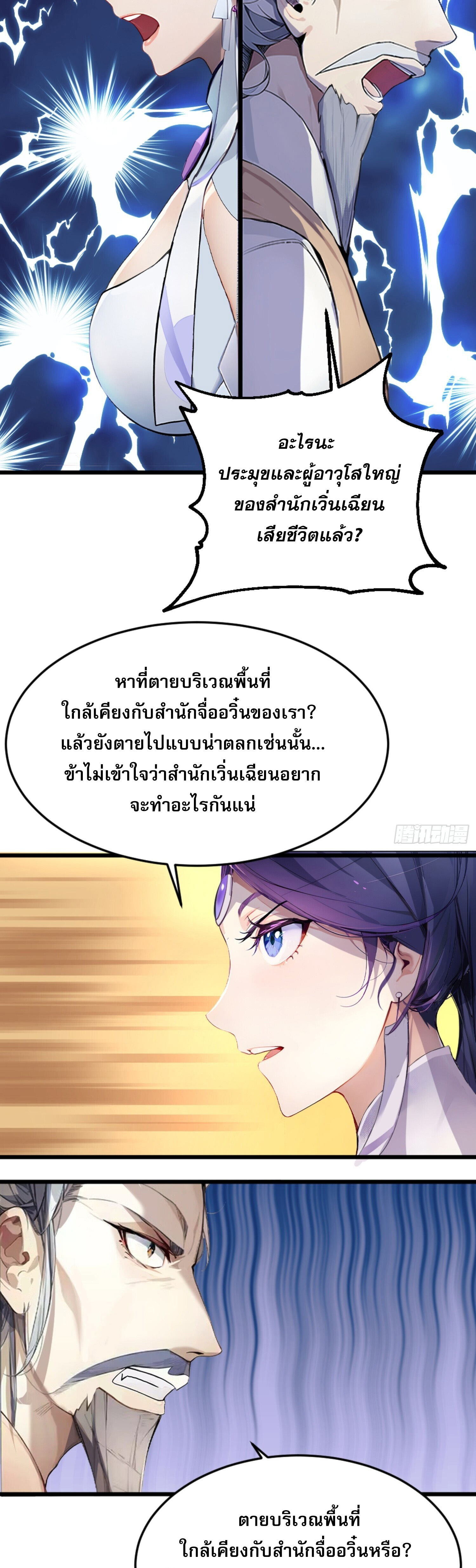 เจ้าช่วยแกล้งทำเป็นฝึกสักหน่อยจะได้ไหม ข้าขอร้อง！ ตอนที่ 4 หน้า 41