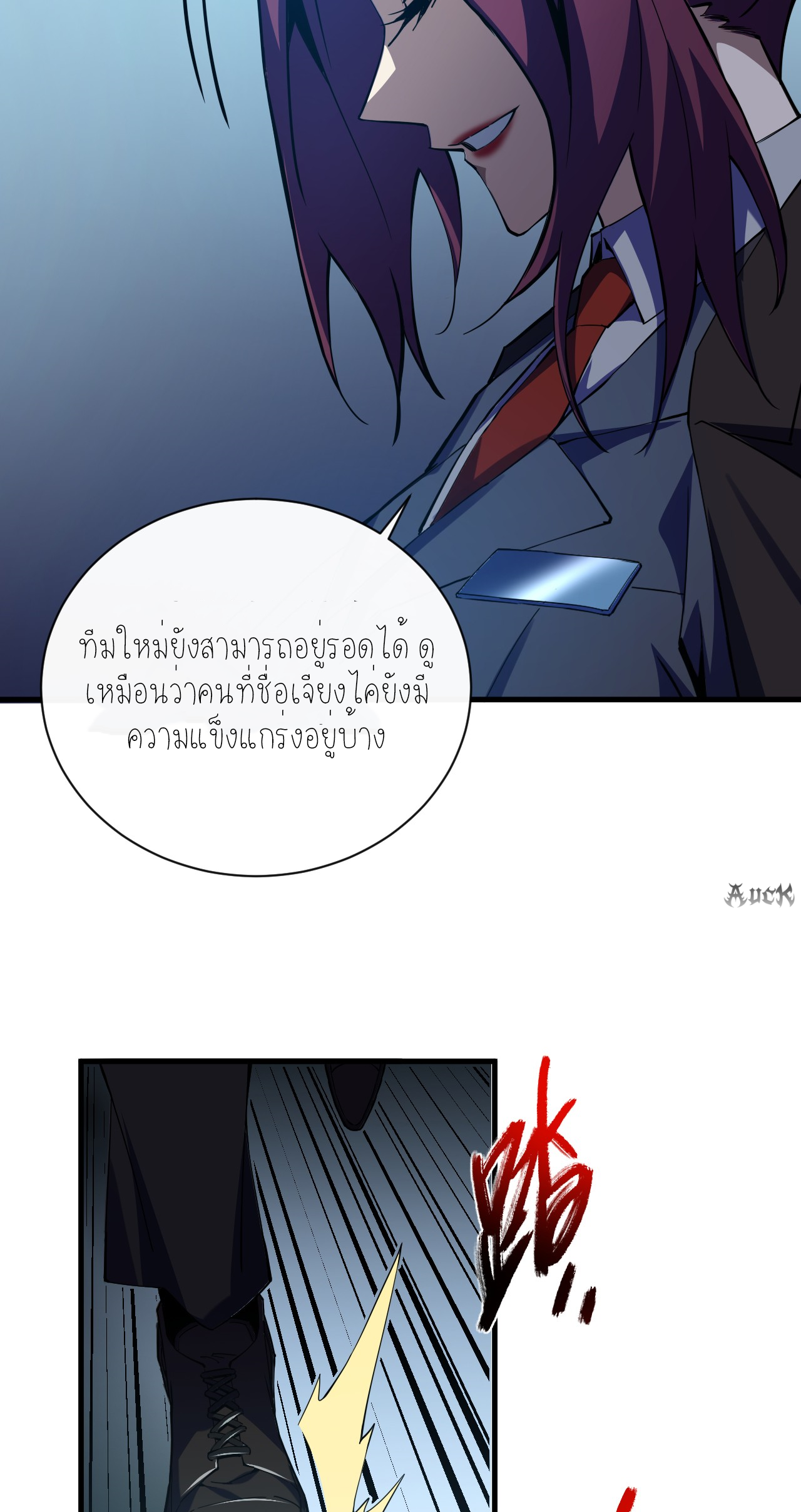 เจ้าแห่งกงล้อแห่งโชคชะตา ตอนที่ 7 หน้า 24