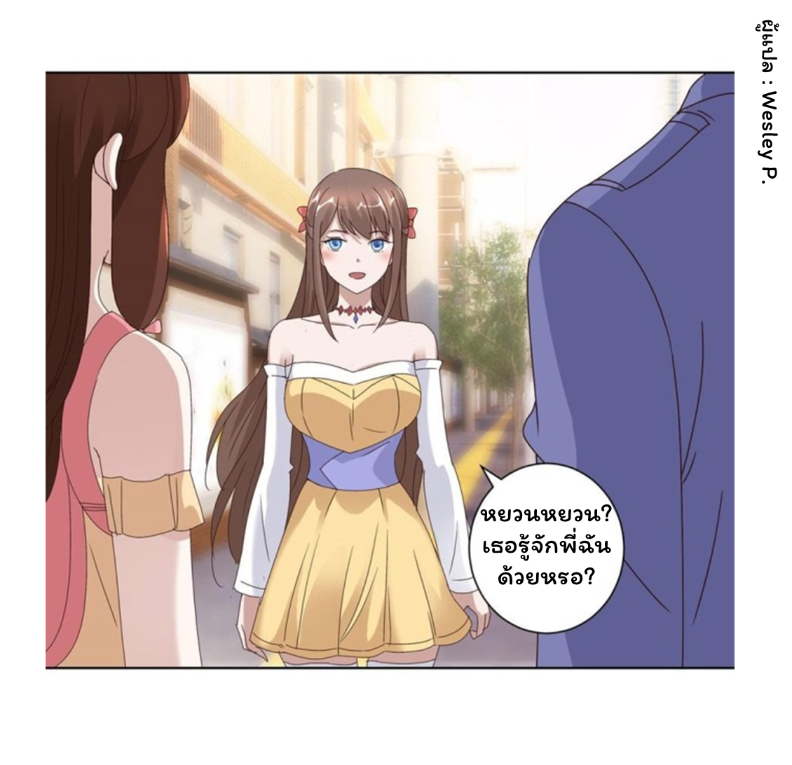 ระบบพระเจ้า ตอนที่ 91 หน้า 18