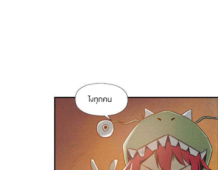 The Wolf Master in the Apocalypse ปรมาจารย์หมาป่า ในวันโลกาวินาศ ตอนที่ 12 หน้า 21